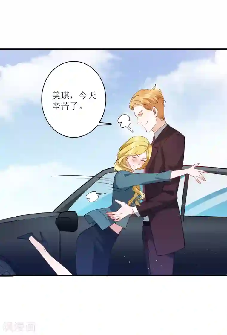 麻辣女老板第77话 自己挖的坑，自己跳