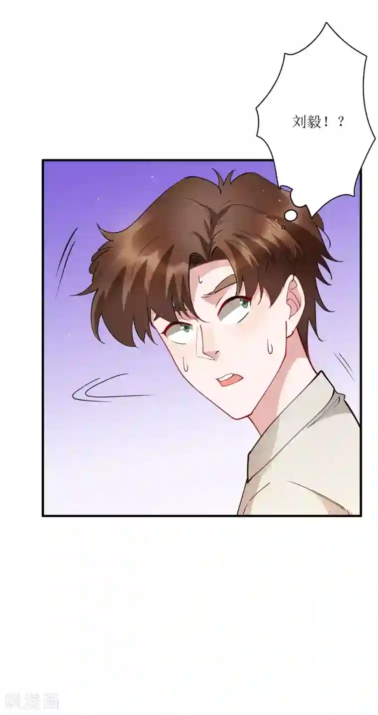 麻辣女老板第77话 自己挖的坑，自己跳