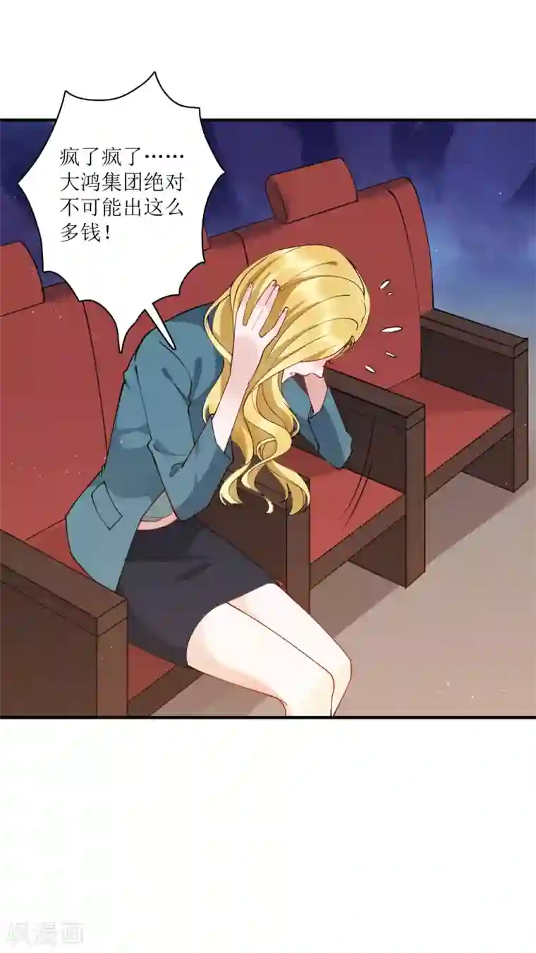 麻辣女老板第77话 自己挖的坑，自己跳