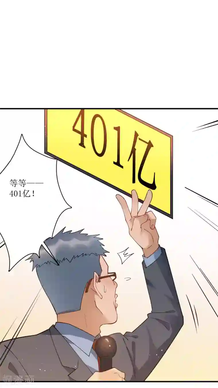 麻辣女老板第77话 自己挖的坑，自己跳
