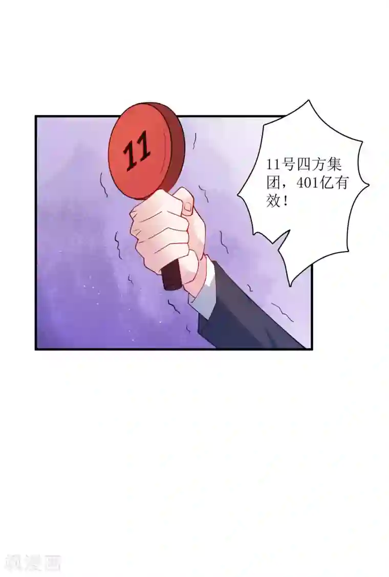 麻辣女老板第77话 自己挖的坑，自己跳