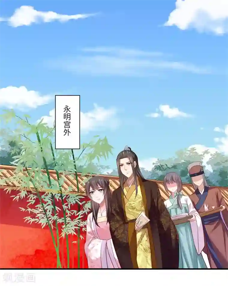 倾世医妃要休夫第124话 可儿的结局