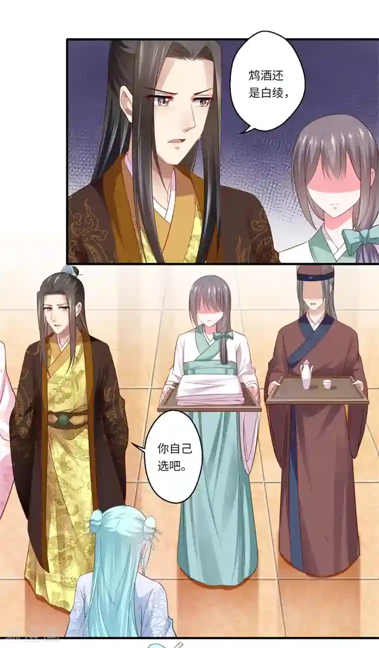 倾世医妃要休夫第124话 可儿的结局