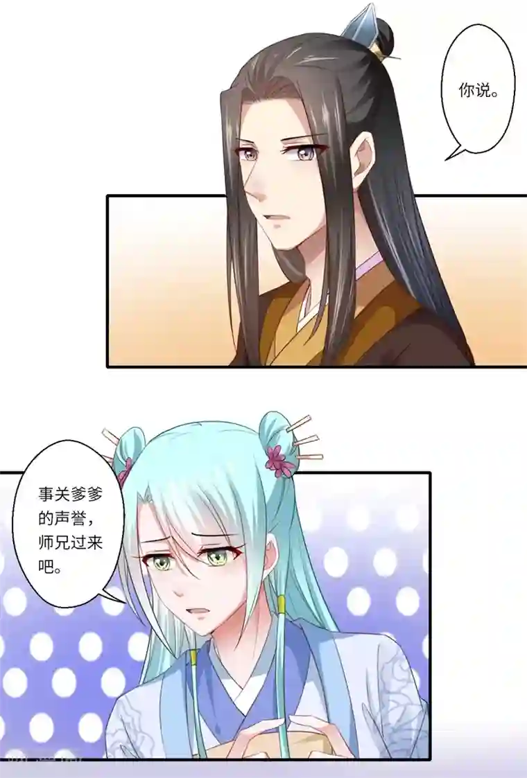 倾世医妃要休夫第124话 可儿的结局