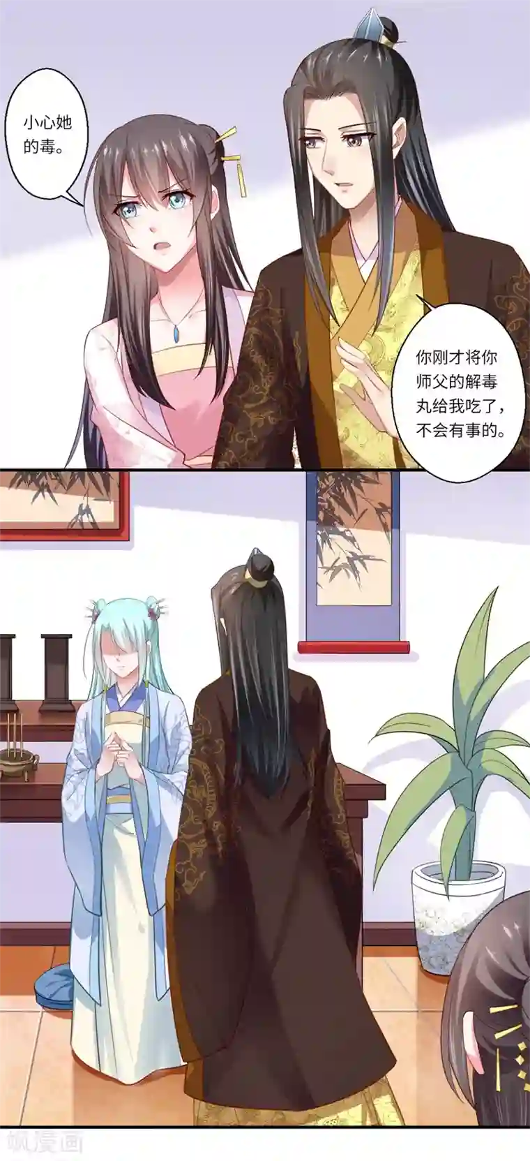 倾世医妃要休夫第124话 可儿的结局