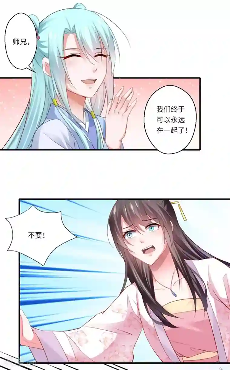 倾世医妃要休夫第124话 可儿的结局