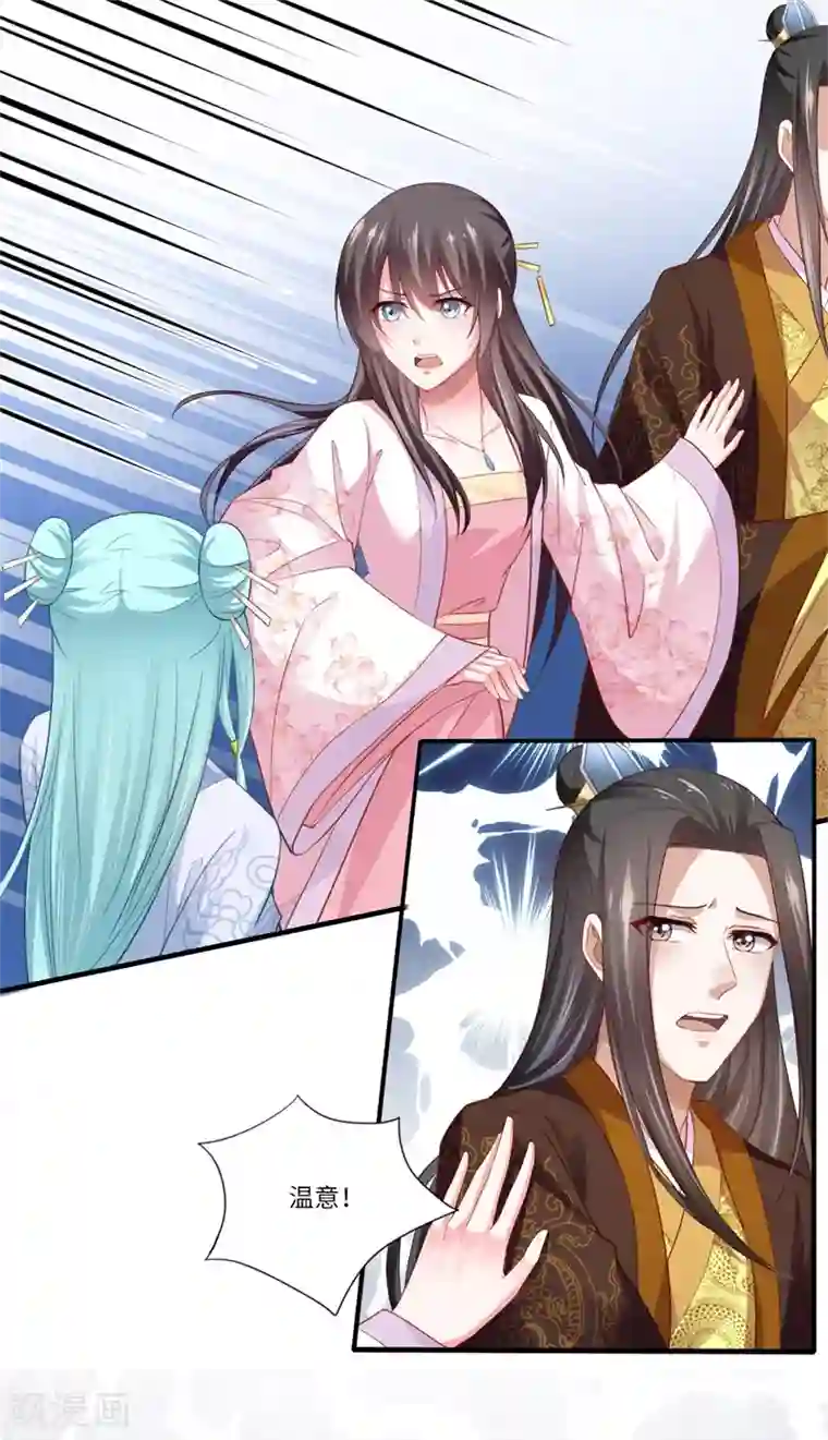 倾世医妃要休夫第124话 可儿的结局