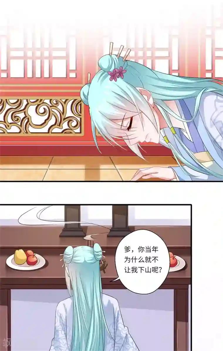 倾世医妃要休夫第124话 可儿的结局