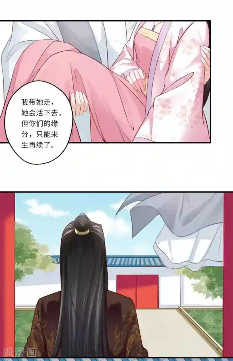 倾世医妃要休夫第125话 从此各自安好