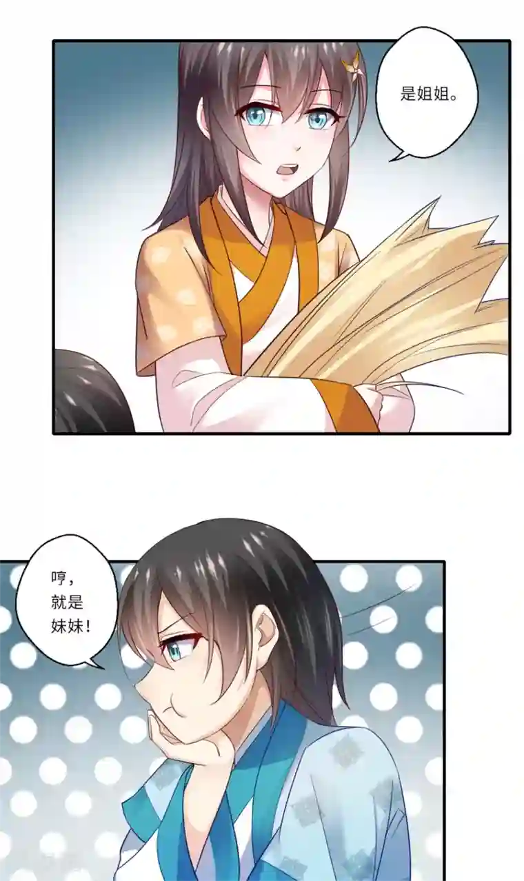 倾世医妃要休夫第125话 从此各自安好