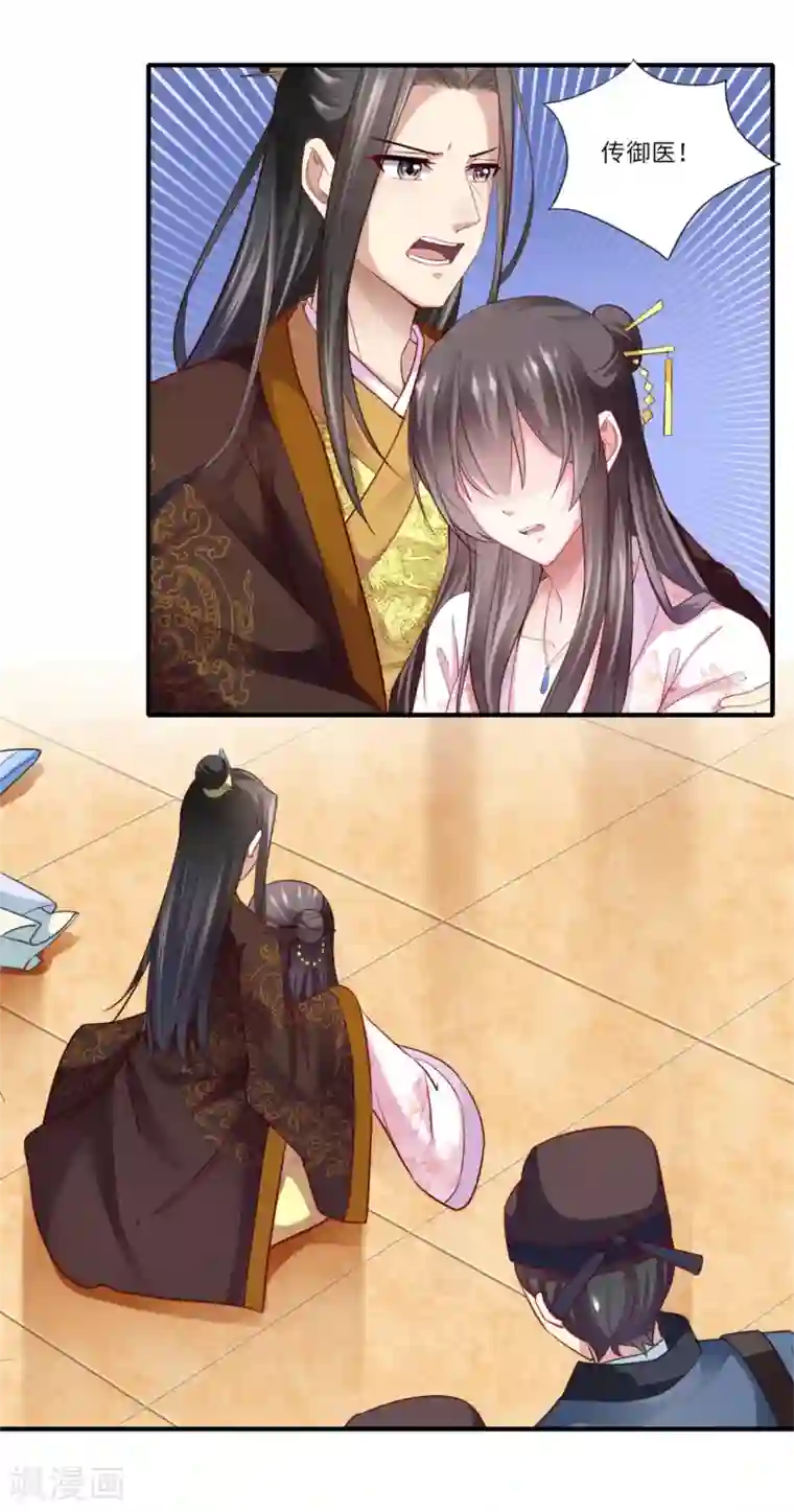 倾世医妃要休夫第125话 从此各自安好