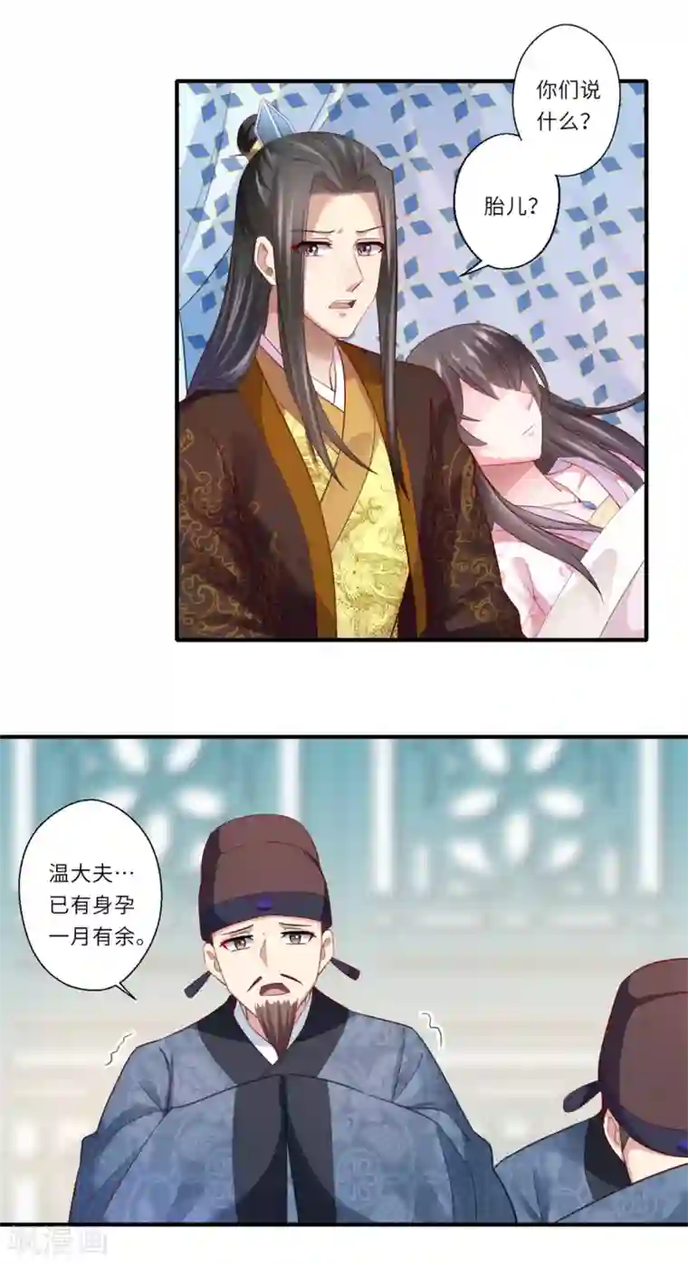 倾世医妃要休夫第125话 从此各自安好