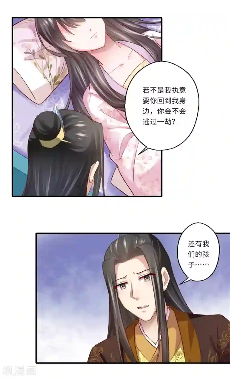 倾世医妃要休夫第125话 从此各自安好