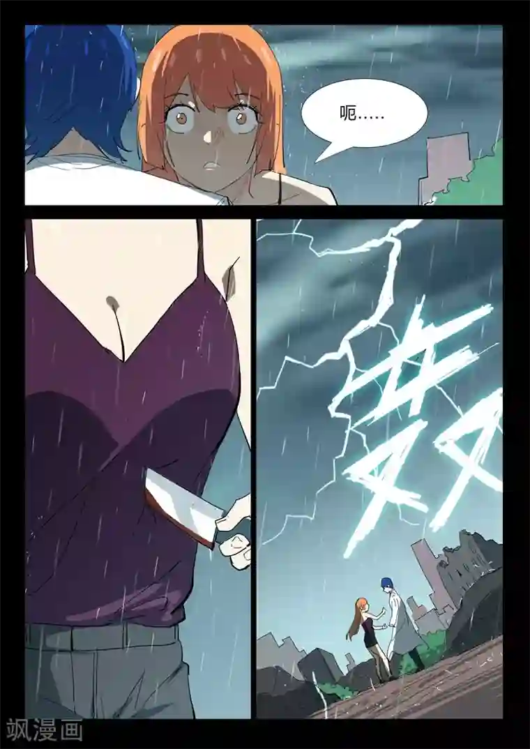 染色体47号第343话