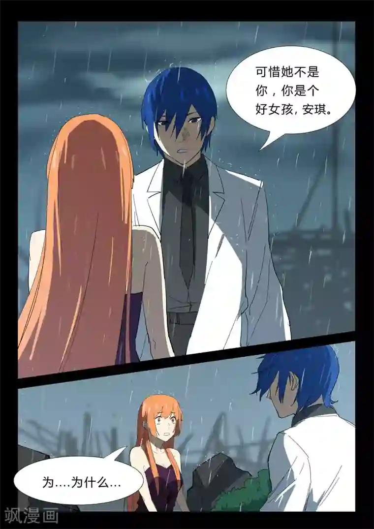 染色体47号第343话