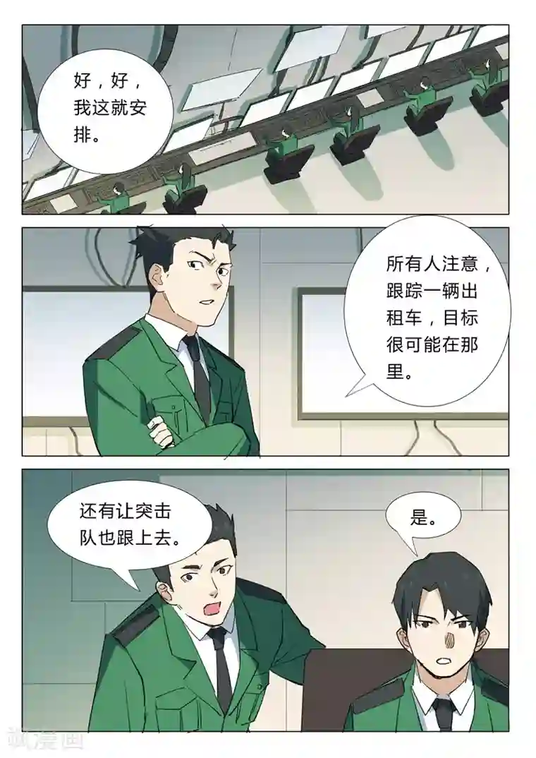 染色体47号第343话