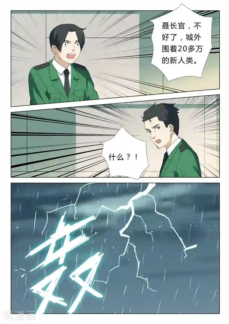 染色体47号第344话