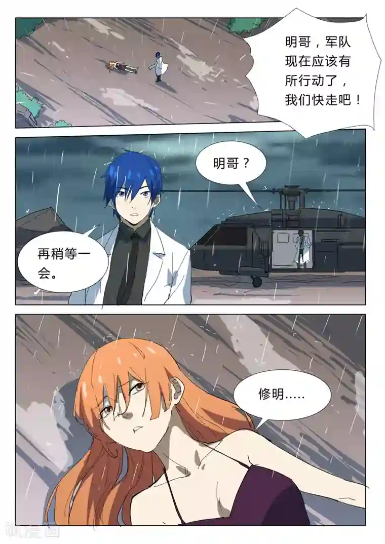 染色体47号第344话