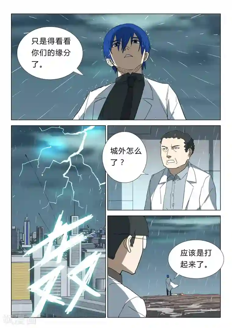 染色体47号第344话