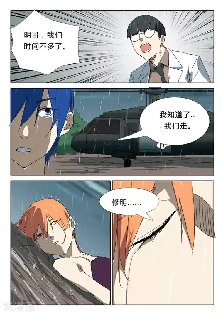 染色体47号第344话