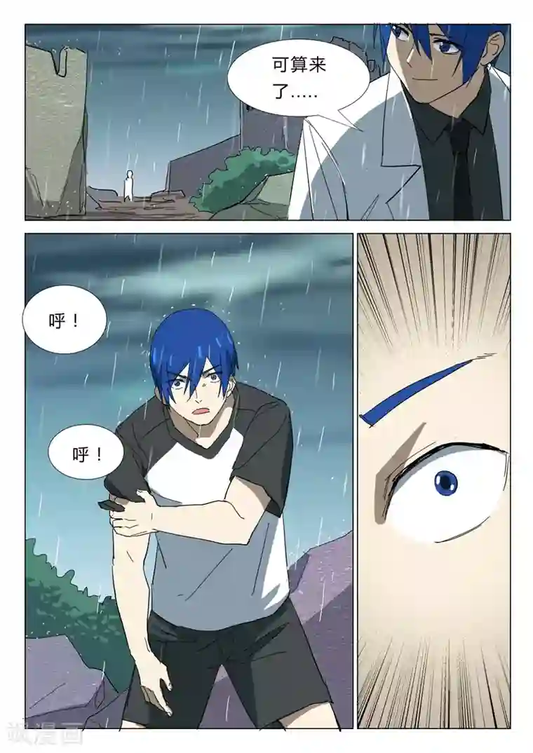 染色体47号第344话