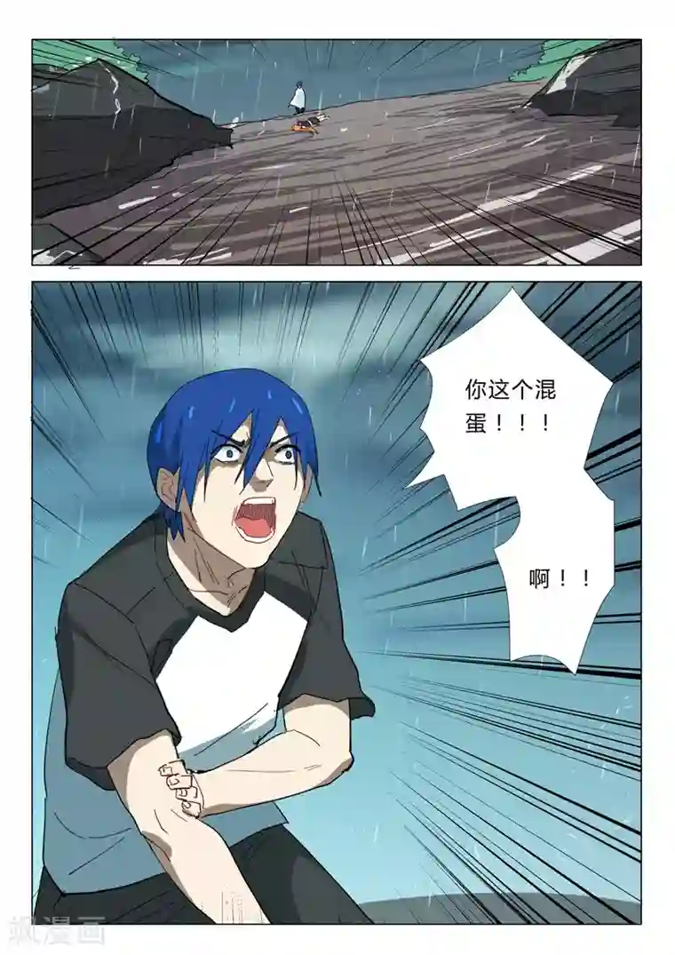 染色体47号第344话