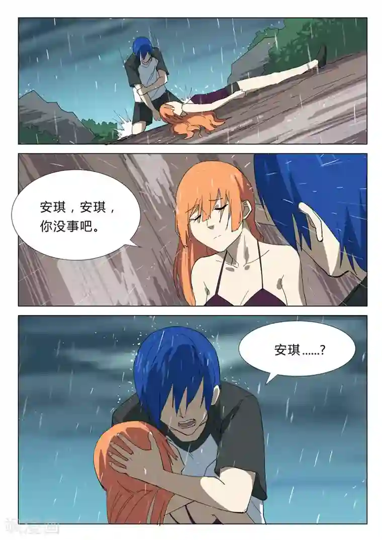 染色体47号第344话