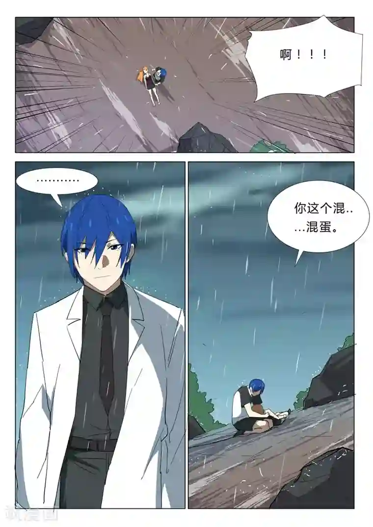 染色体47号第344话