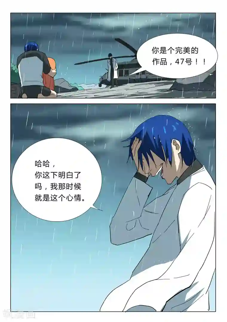 染色体47号第345话