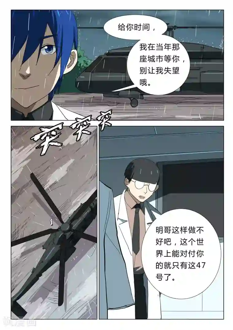 染色体47号第345话