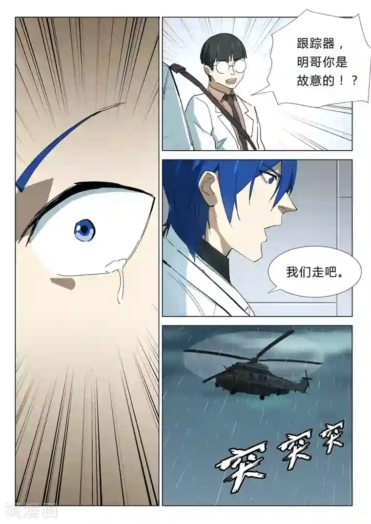 染色体47号第345话