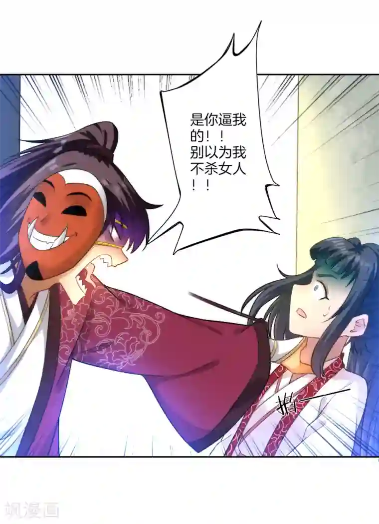 一等家丁第62话 怒锤拦路虎