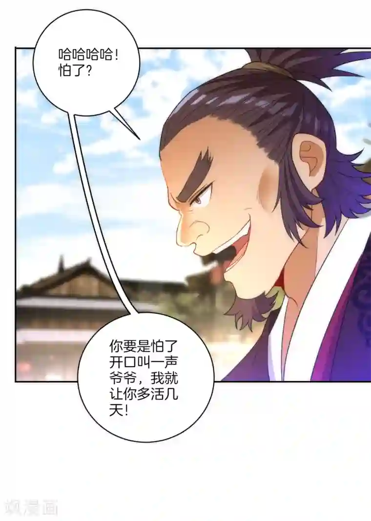 一等家丁第62话 怒锤拦路虎