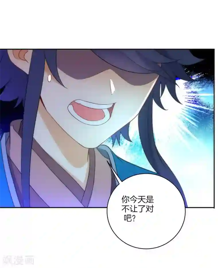 一等家丁第62话 怒锤拦路虎