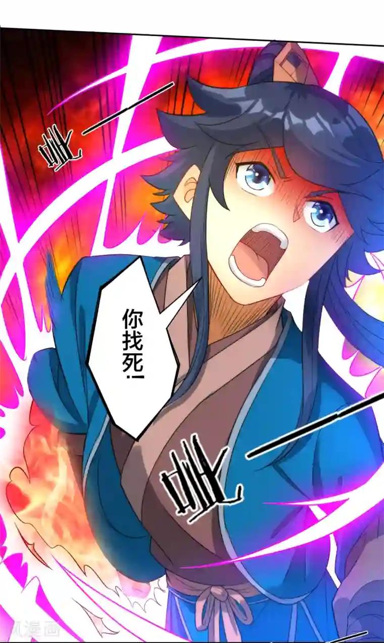 一等家丁第62话 怒锤拦路虎