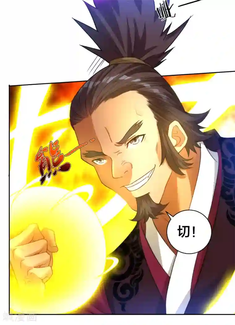 一等家丁第62话 怒锤拦路虎