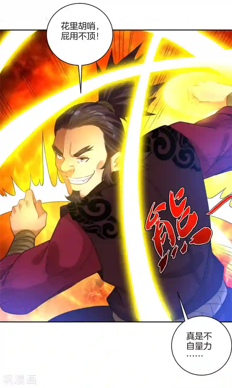 一等家丁第62话 怒锤拦路虎