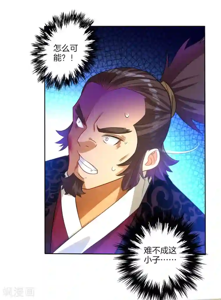 一等家丁第62话 怒锤拦路虎