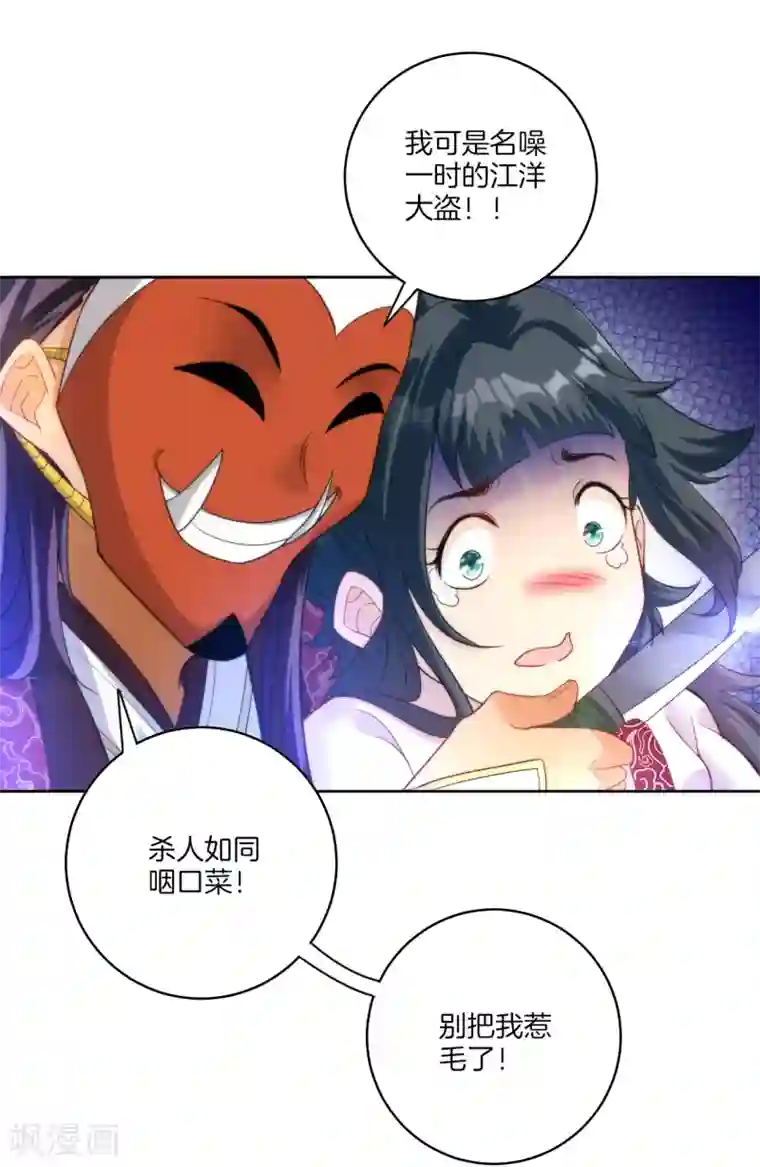 一等家丁第62话 怒锤拦路虎