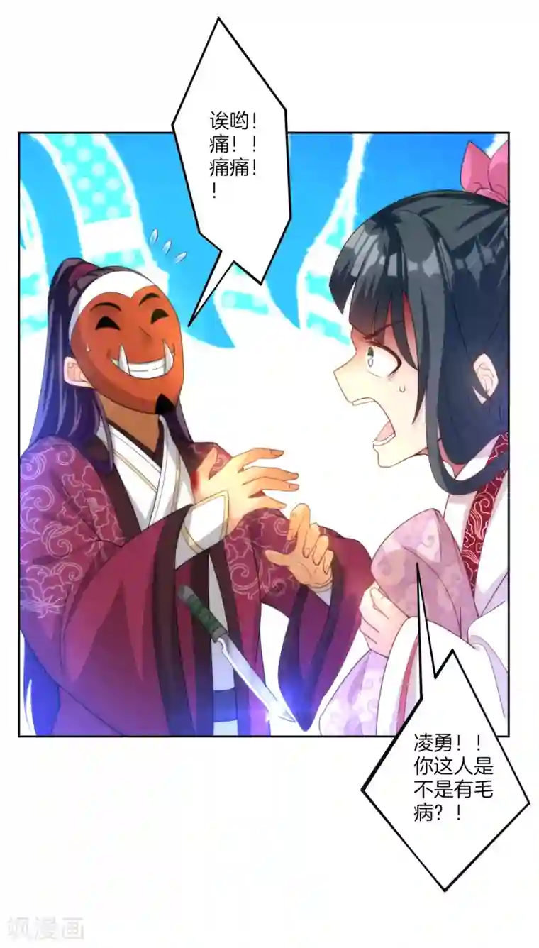 一等家丁第62话 怒锤拦路虎