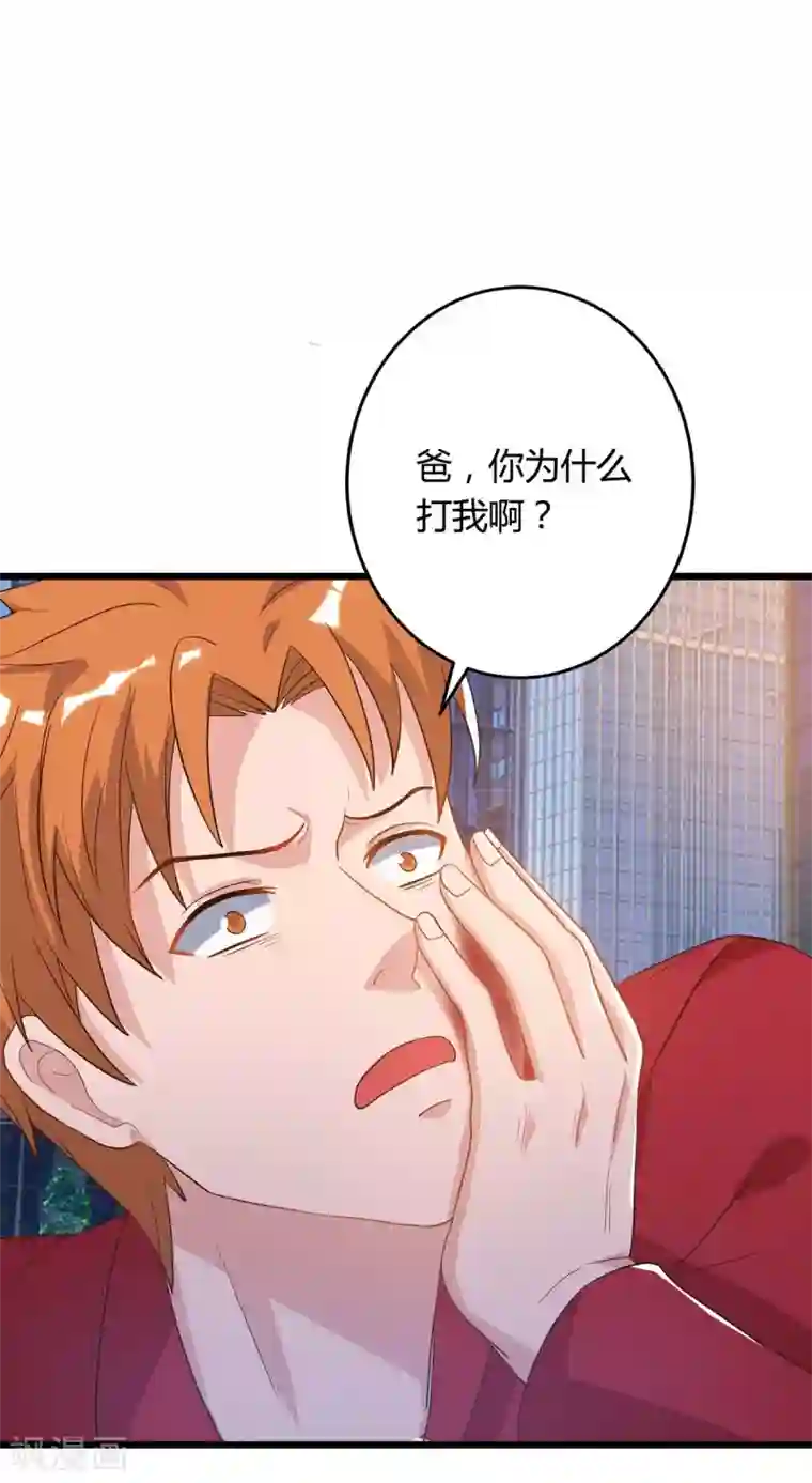 重生弃少归来第83话 大有来头
