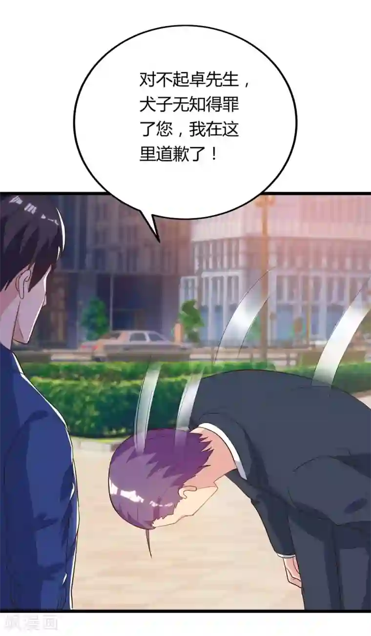 重生弃少归来第83话 大有来头