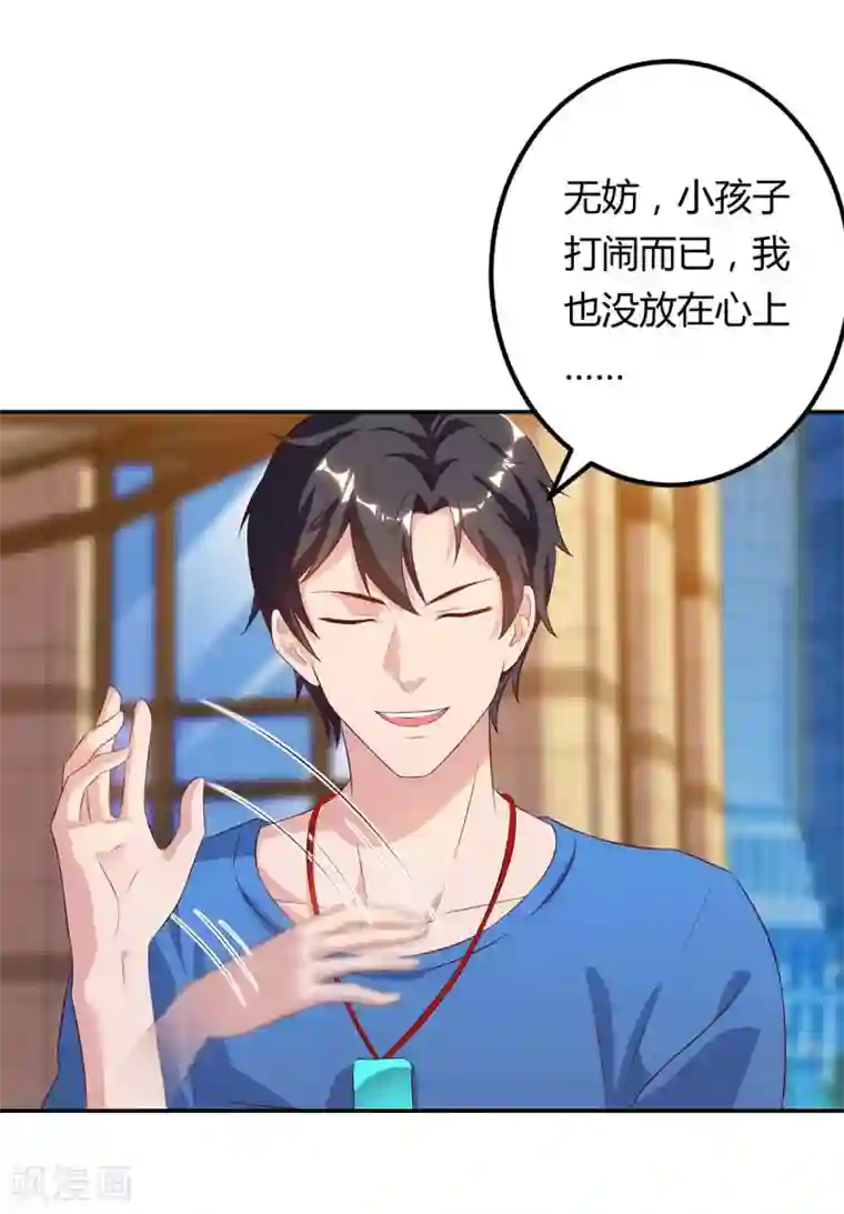 重生弃少归来第83话 大有来头