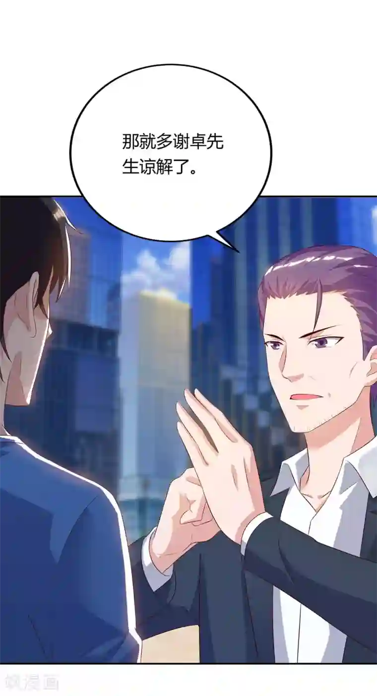 重生弃少归来第83话 大有来头