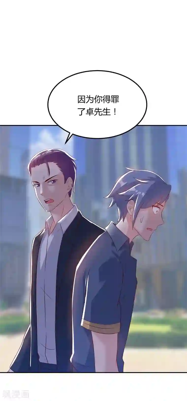 重生弃少归来第83话 大有来头
