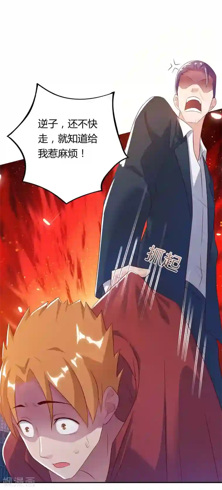 重生弃少归来第83话 大有来头