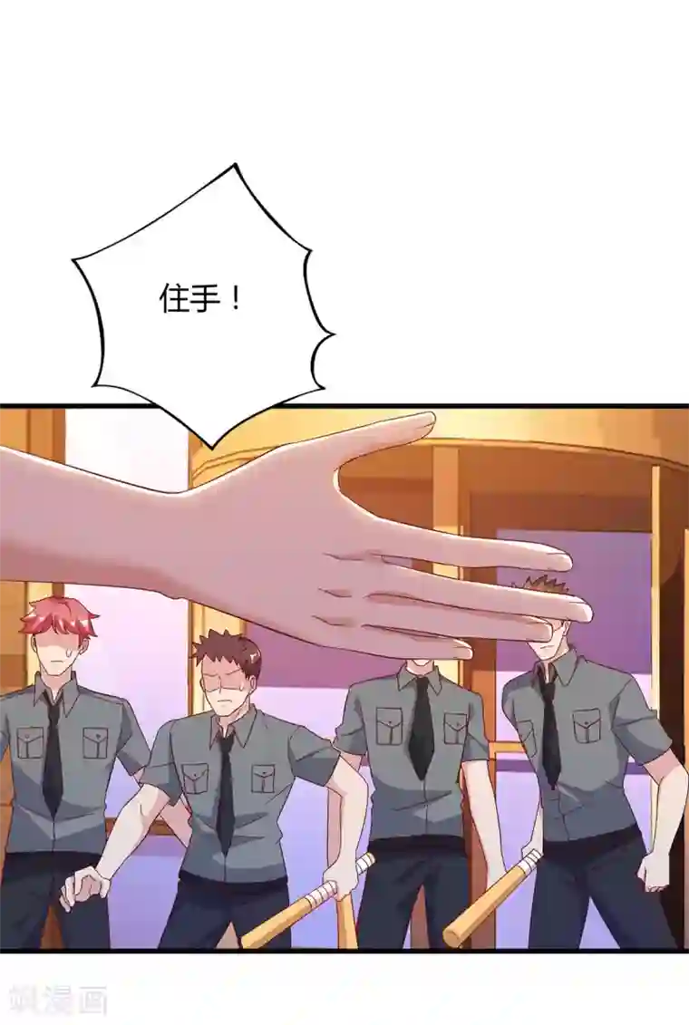 重生弃少归来第83话 大有来头