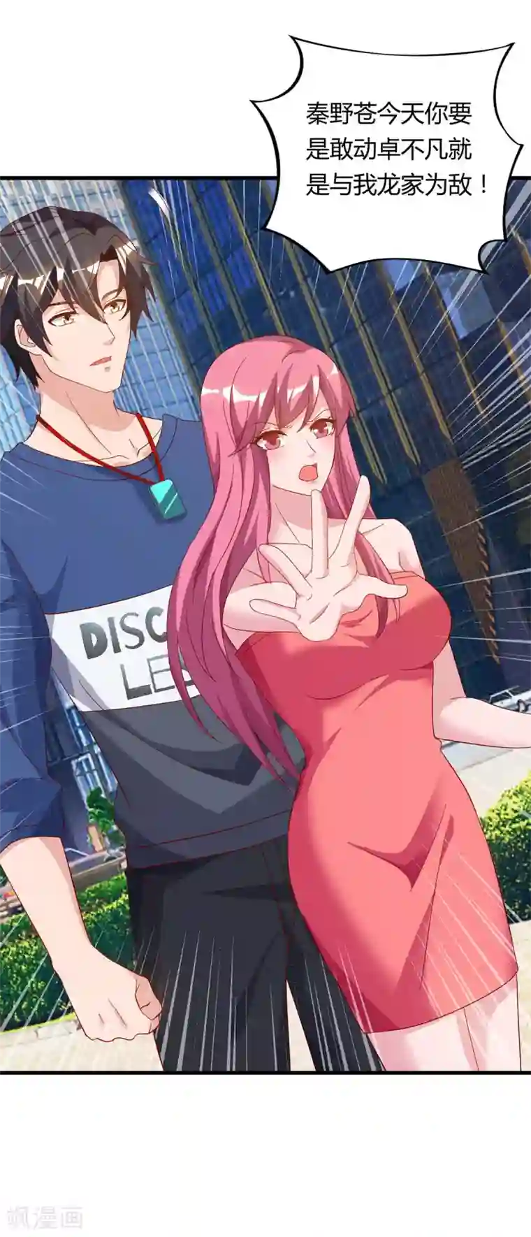 重生弃少归来第83话 大有来头