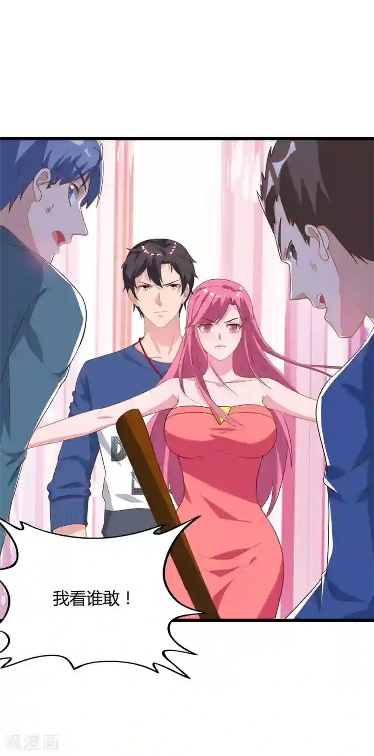 重生弃少归来第83话 大有来头