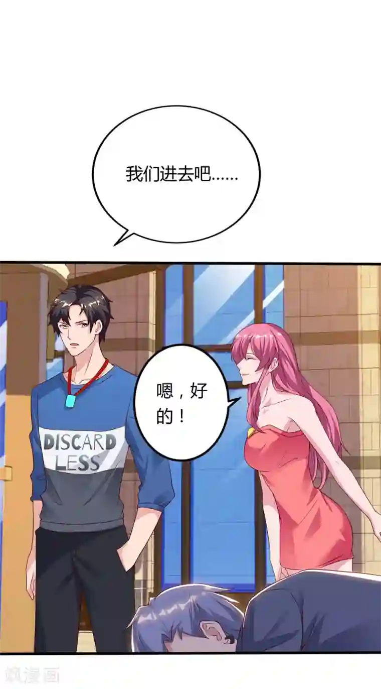 重生弃少归来第84话 警告